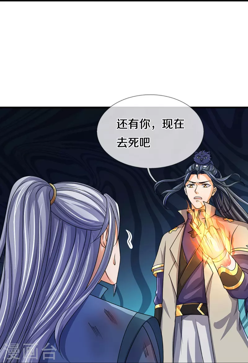 神武天尊 - 第435話 至尊之下，我無敵！ - 1