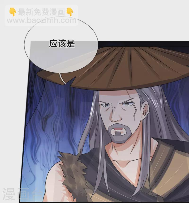 神武天尊 - 第437話 天關考驗 - 1