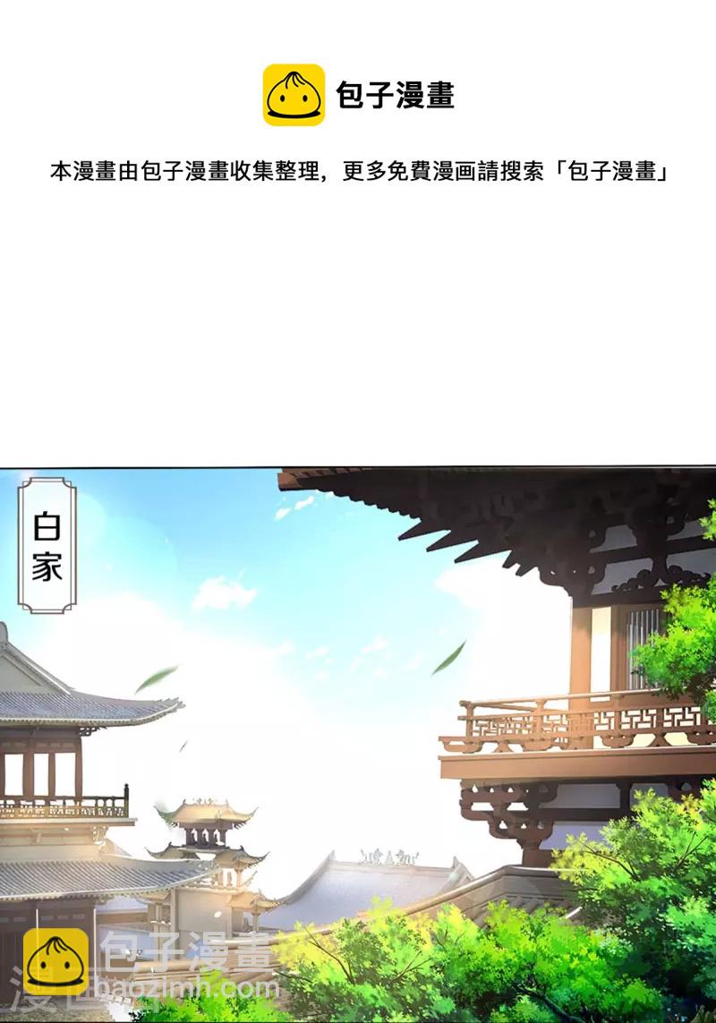 神武天尊 - 第441话 前往上界 - 2