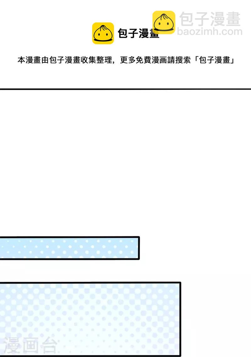 神武天尊 - 第454話 原來我只是一枚棋子(1/2) - 1