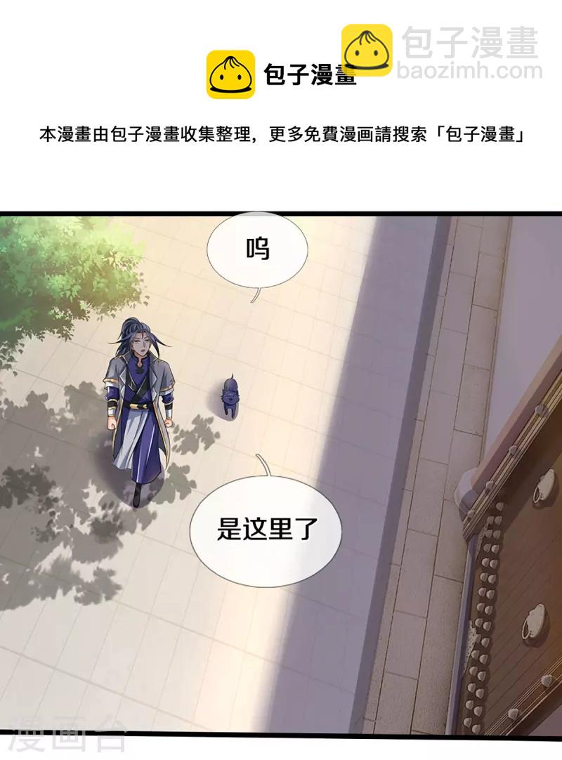 神武天尊 - 第455话 界王 - 3