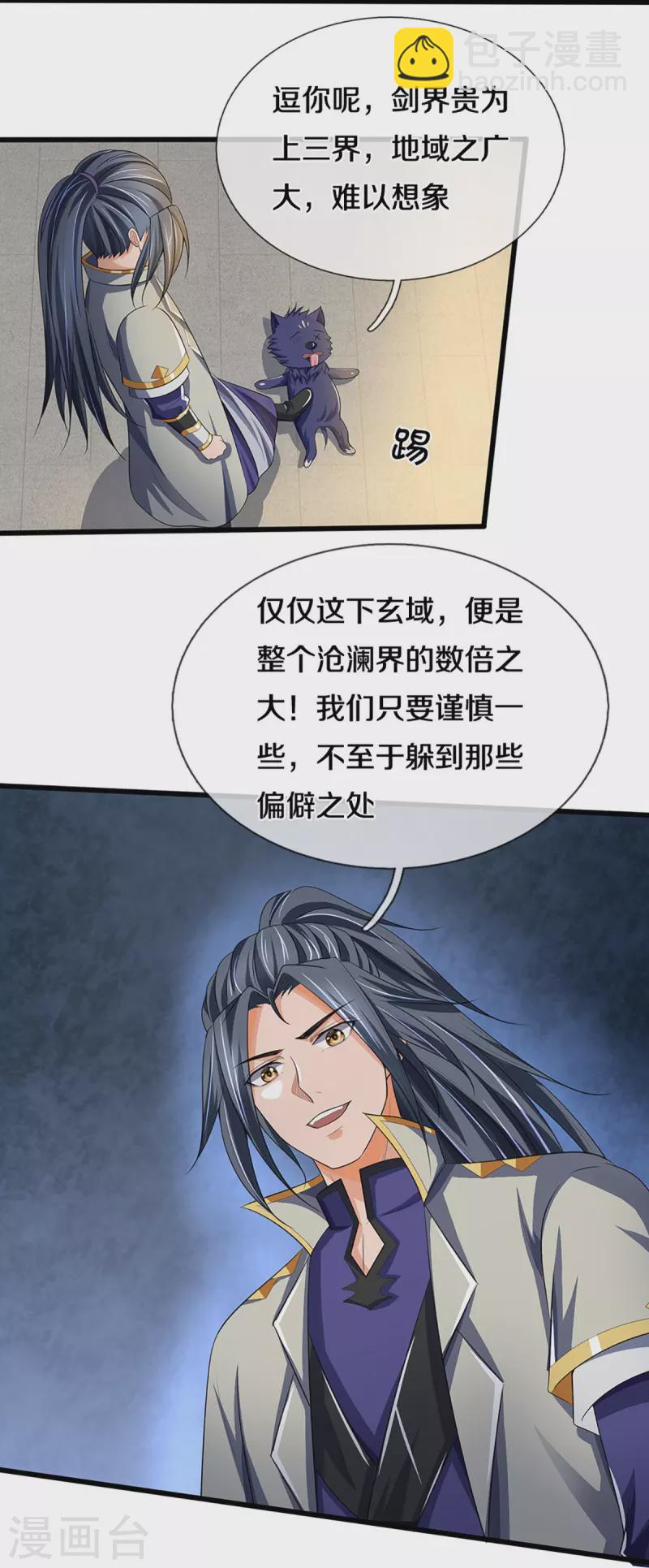 神武天尊 - 第455话 界王 - 6