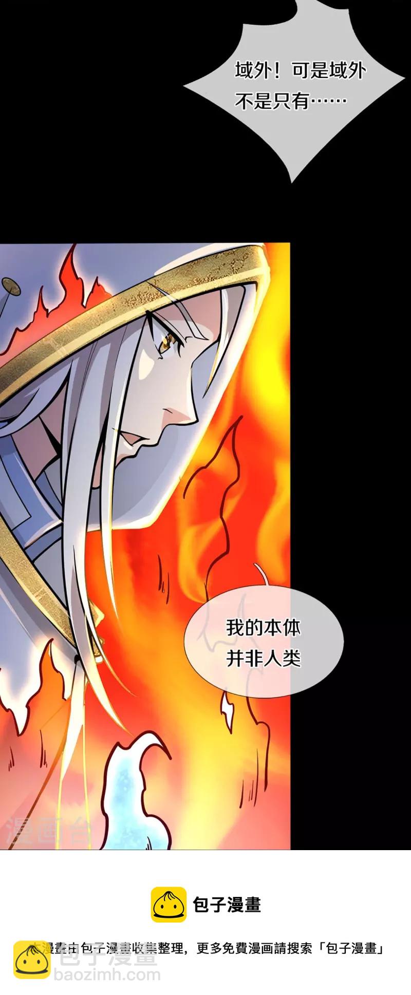 神武天尊 - 第455话 界王 - 2