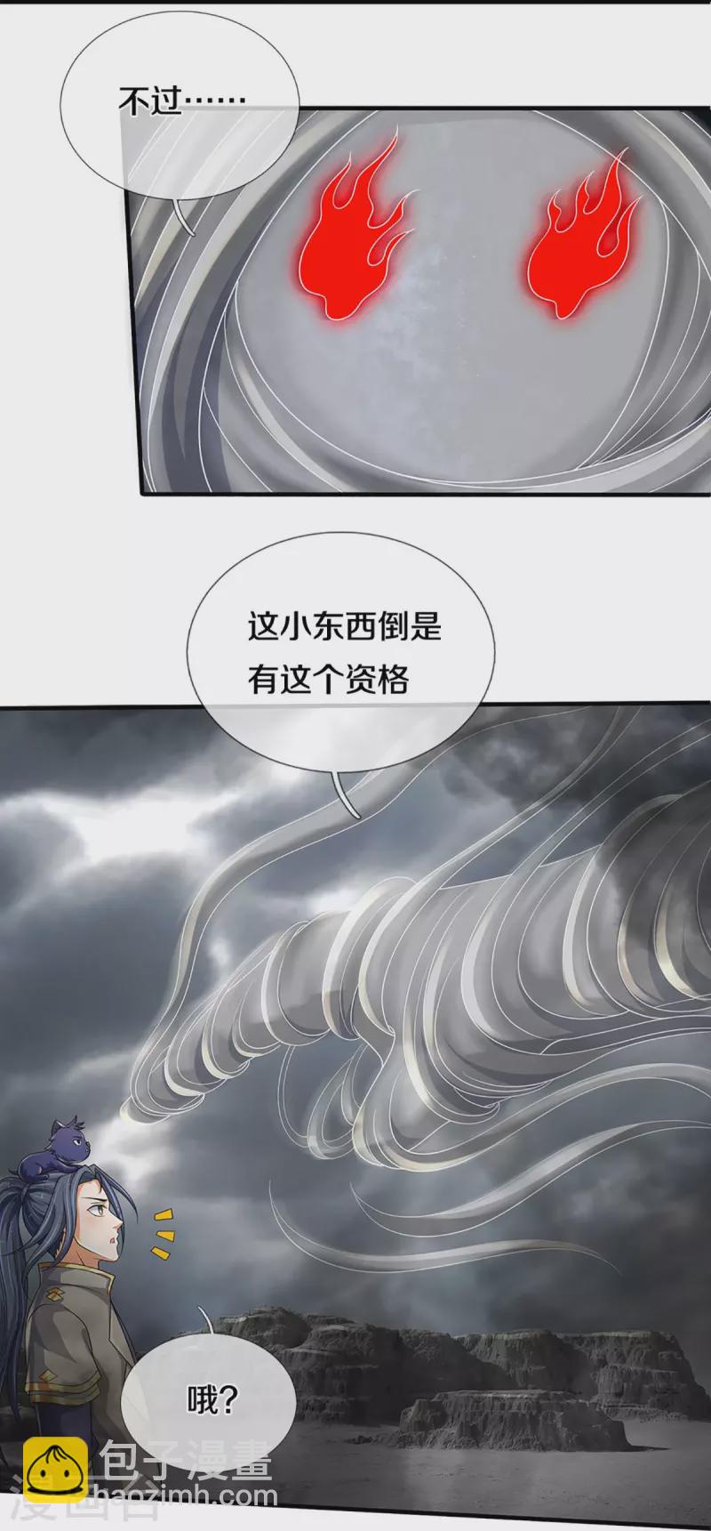 神武天尊 - 第469話 泰坦之力 - 1