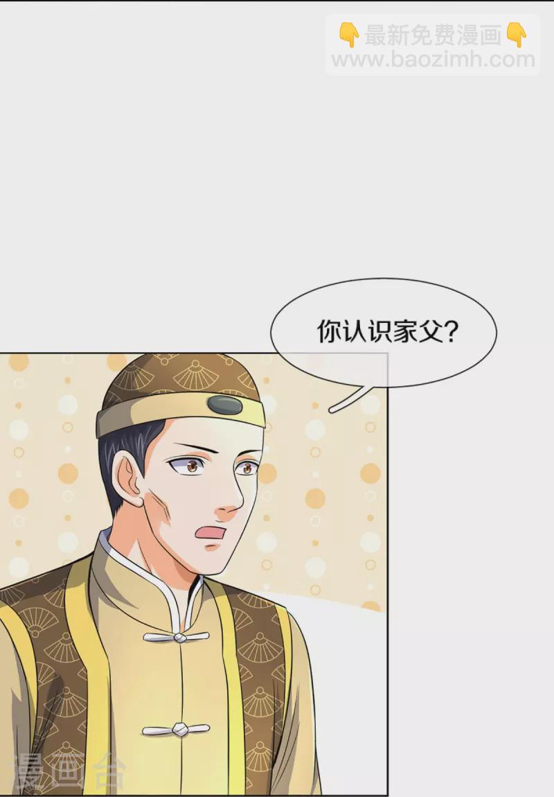 神武天尊 - 第474話 該來的還是要來 - 7