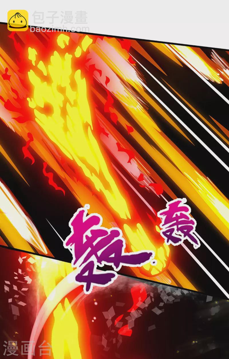 神武天尊 - 第475话 世上再无春璃月 - 3