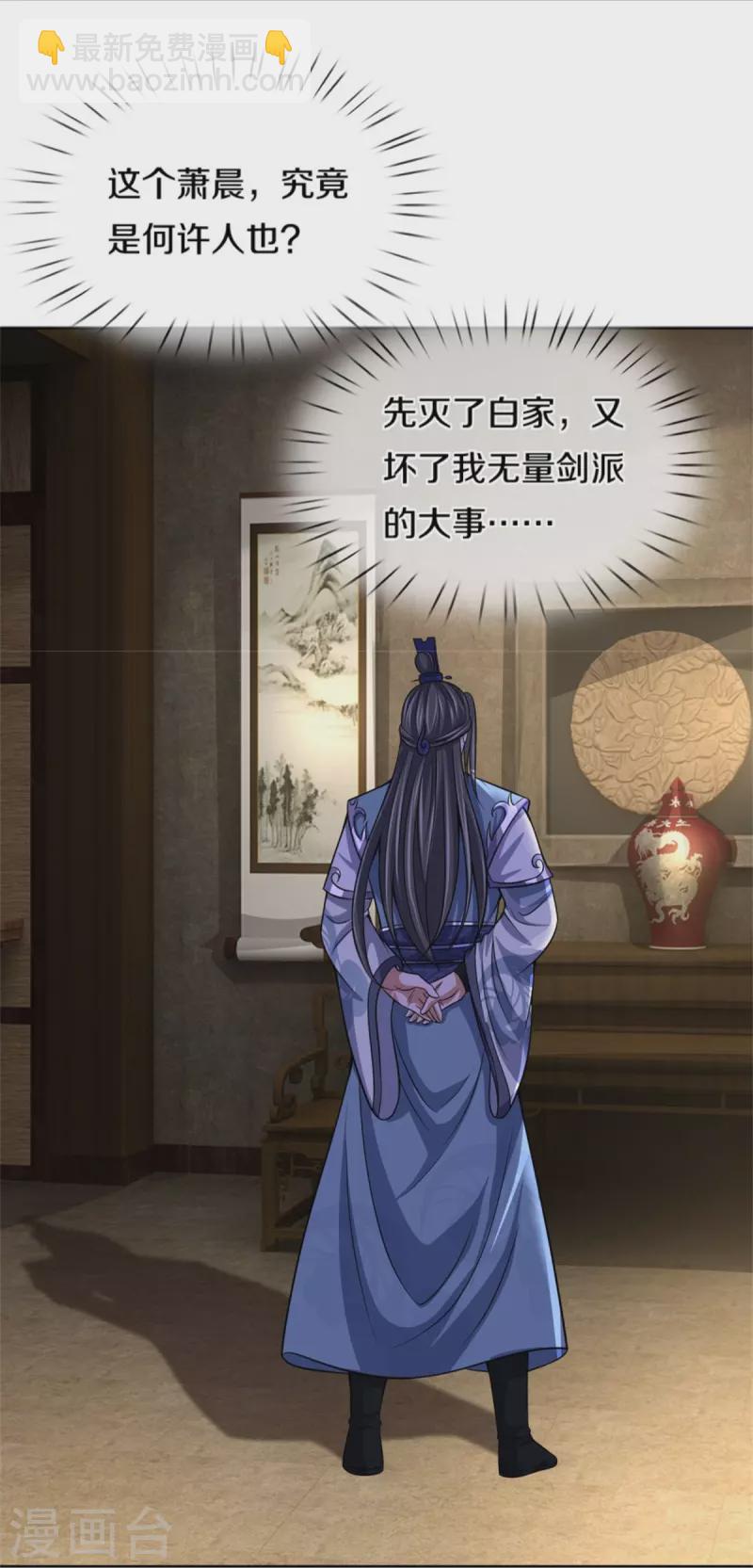 神武天尊 - 第482話 臣服於我 - 6