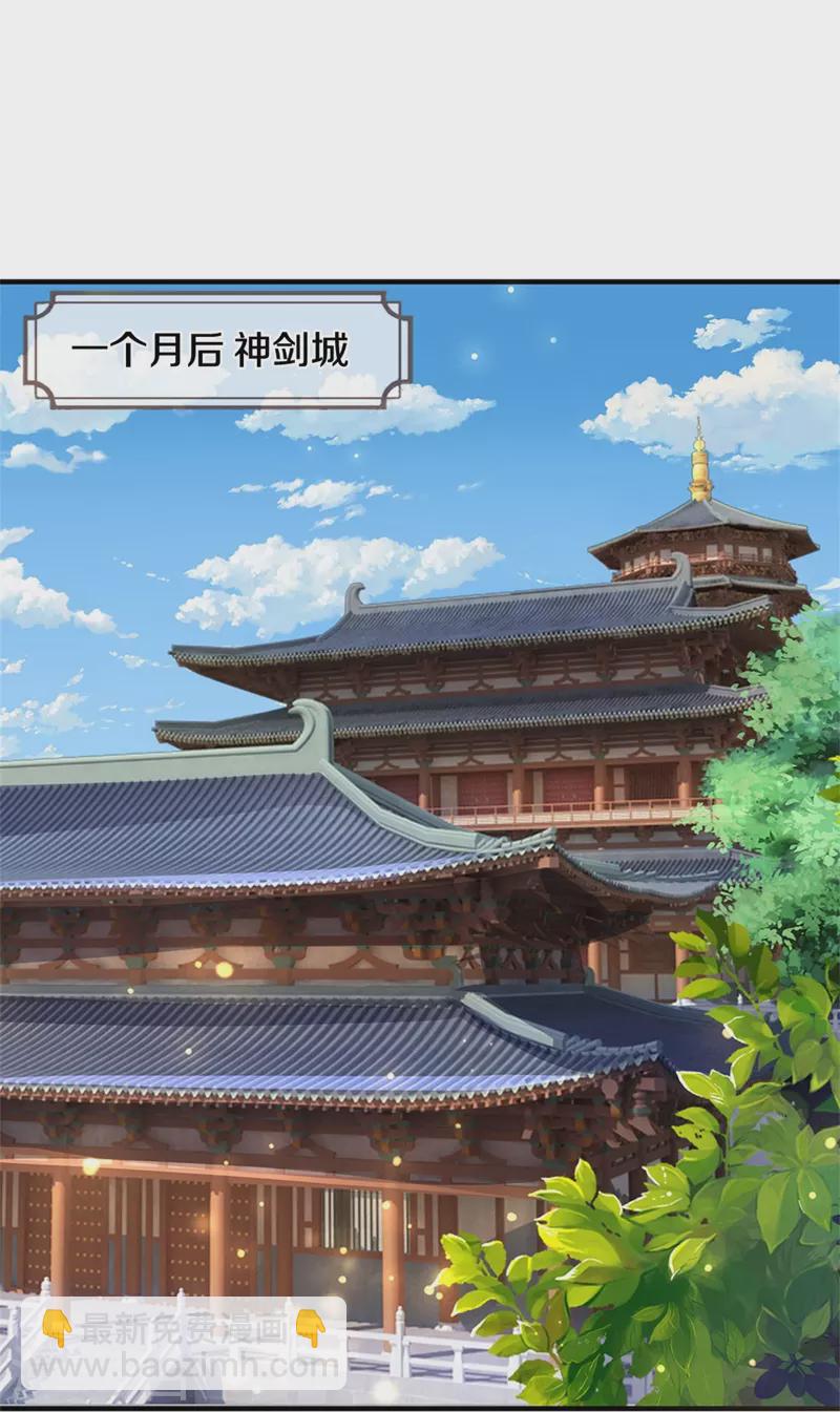 神武天尊 - 第488话 荒古秘冢 - 4