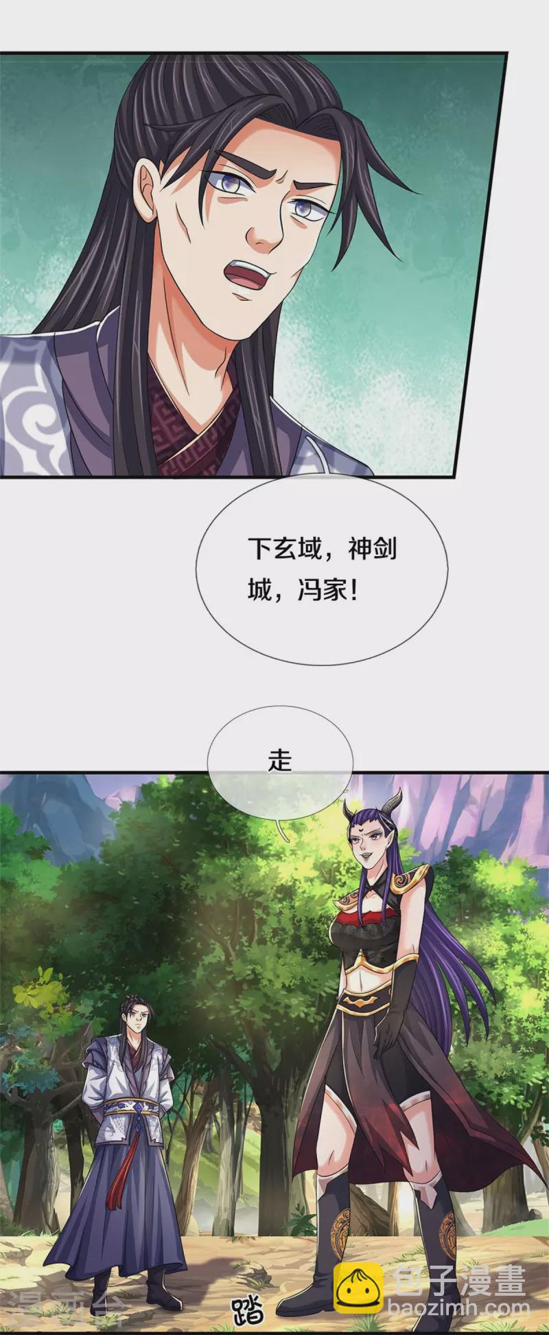 神武天尊 - 第501話 完美計劃 - 5