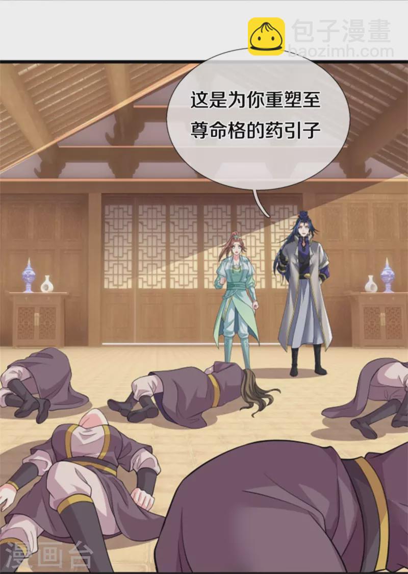 神武天尊 - 第505话 重塑至尊命格 - 5