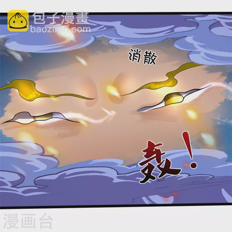 神武天尊 - 第506話 你沒這個命 - 1