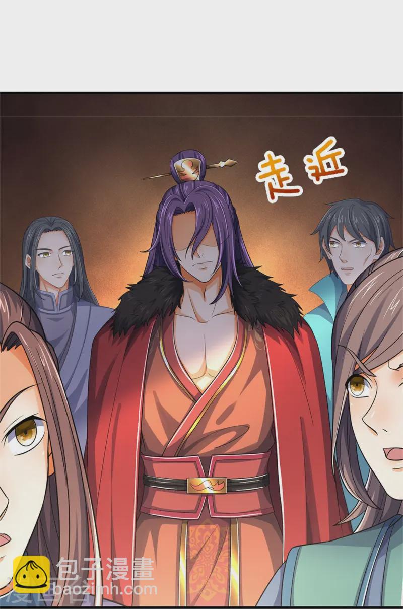 神武天尊 - 第550話 大買賣來了 - 6