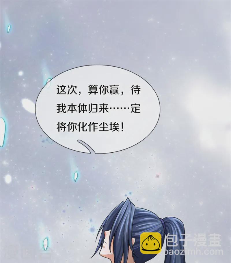 神武天尊 - 第556話 暴怒 - 2