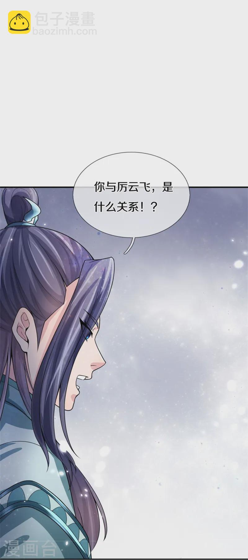 神武天尊 - 第556話 暴怒 - 2