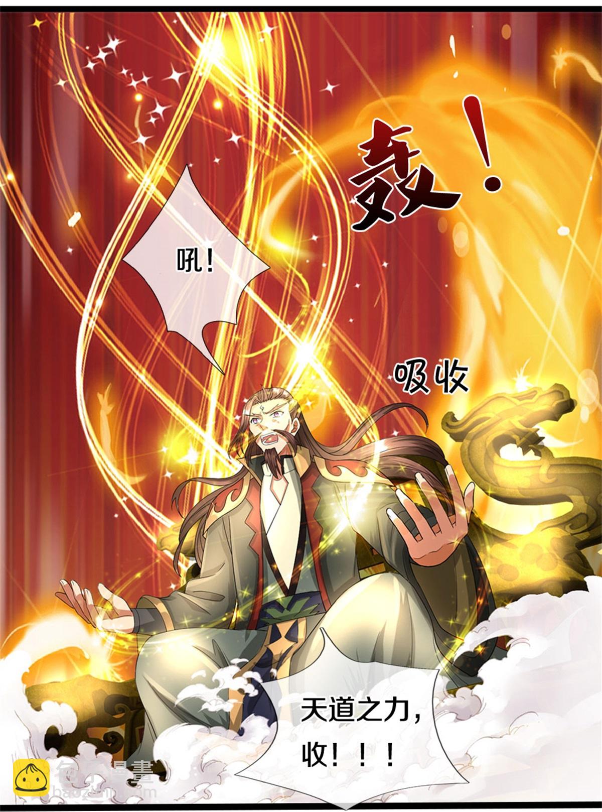 神武天尊 - 第560話 玄界崛起 - 6