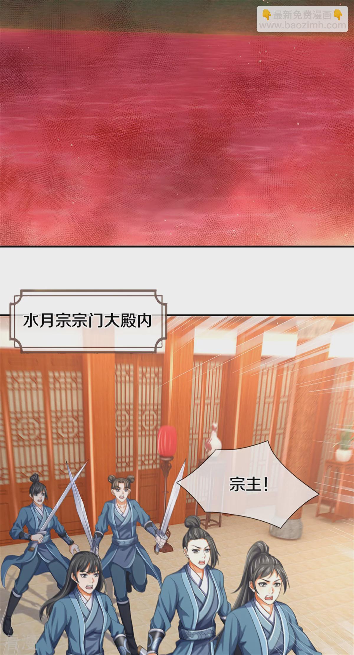 神武天尊 - 第564話 要戰便戰，一致對外(1/2) - 5