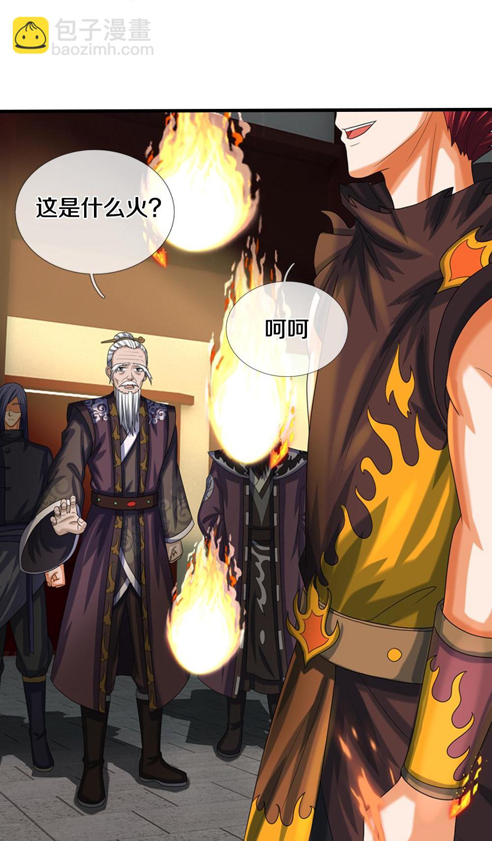 神武天尊 - 第579話 怎麼沒聽說過 - 7