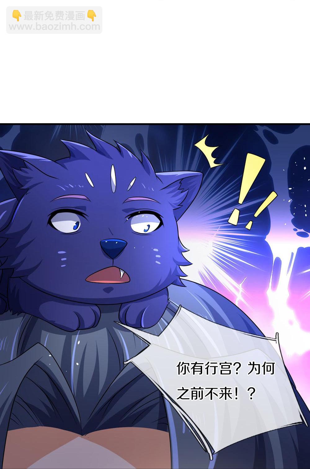 神武天尊 - 第580话 黑猫月月 - 2