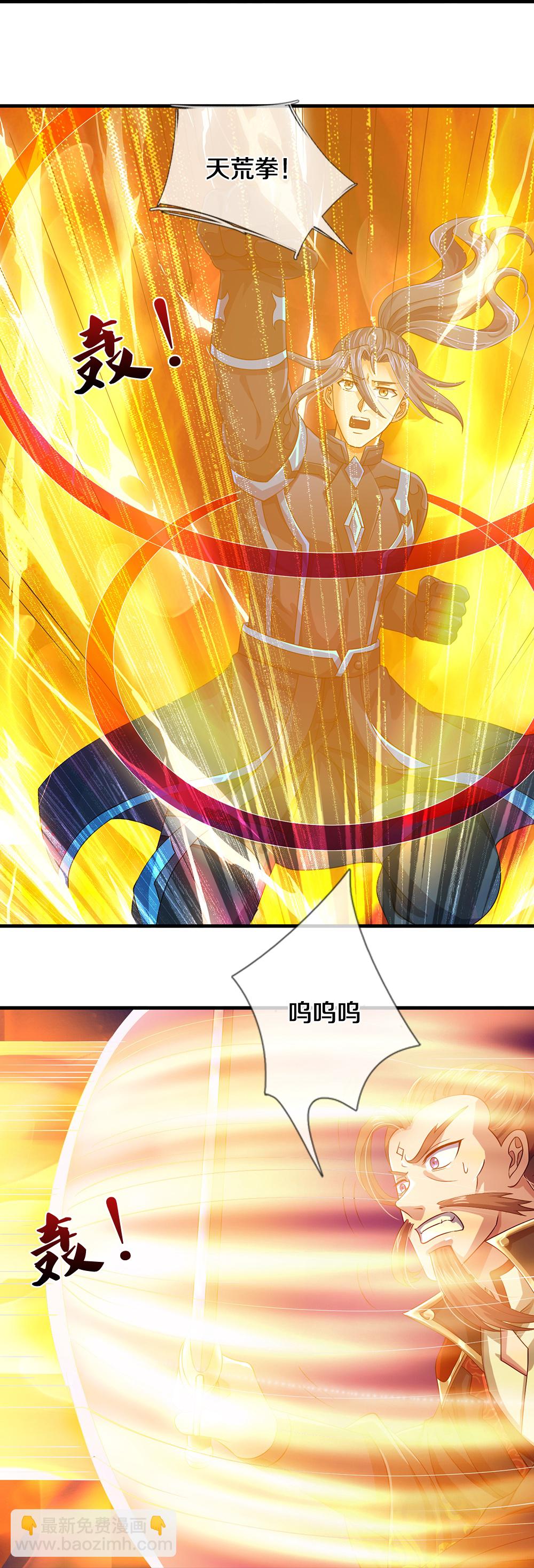 神武天尊 - 第615話 同樣的鴻蒙紫氣 - 6