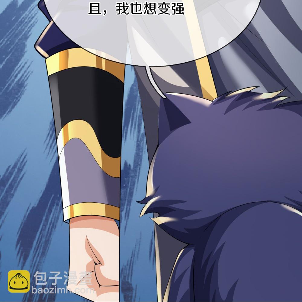 神武天尊 - 第647話 升級法門(1/2) - 3