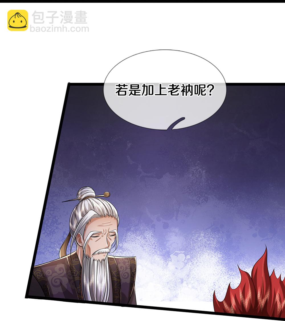 神武天尊 - 第655話 放心吧小黑狗 - 1