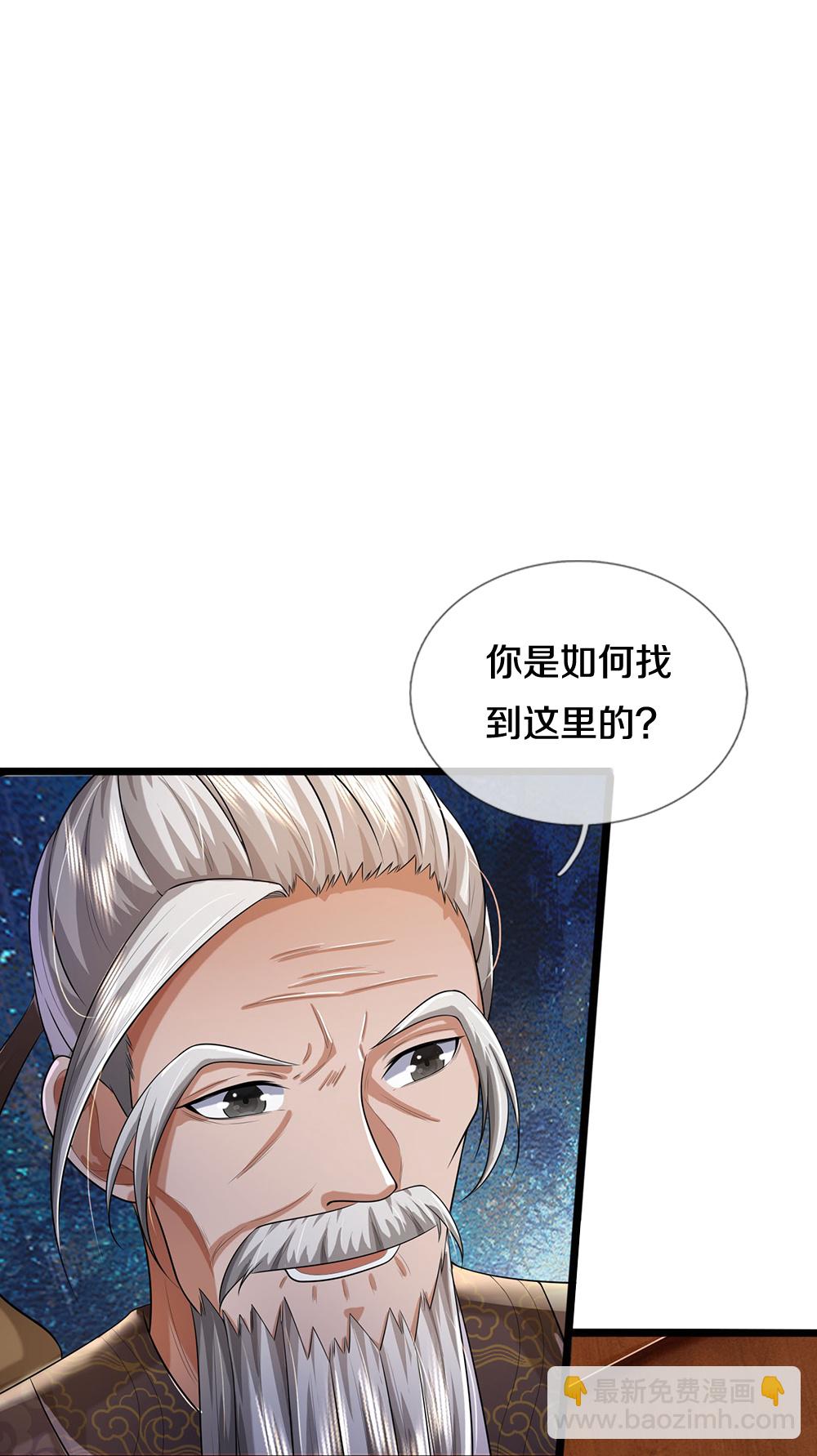 神武天尊 - 第655話 放心吧小黑狗 - 7