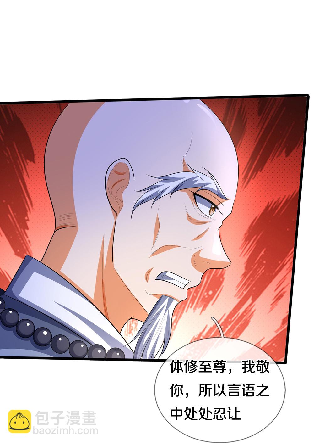 神武天尊 - 第657話 來的正好 - 4