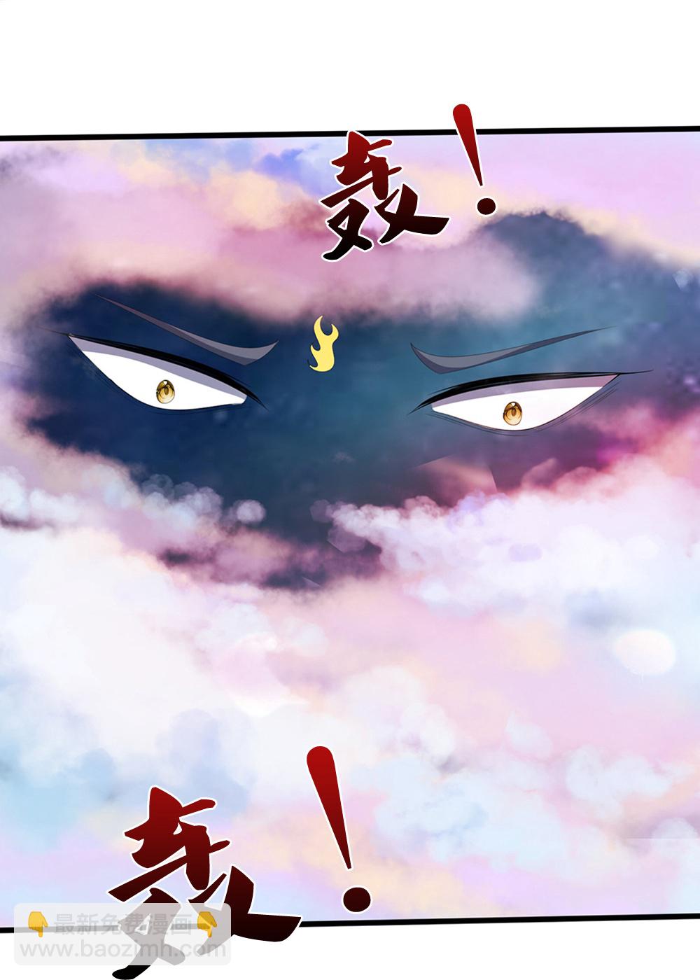 神武天尊 - 第665话 外物不及己身 - 5