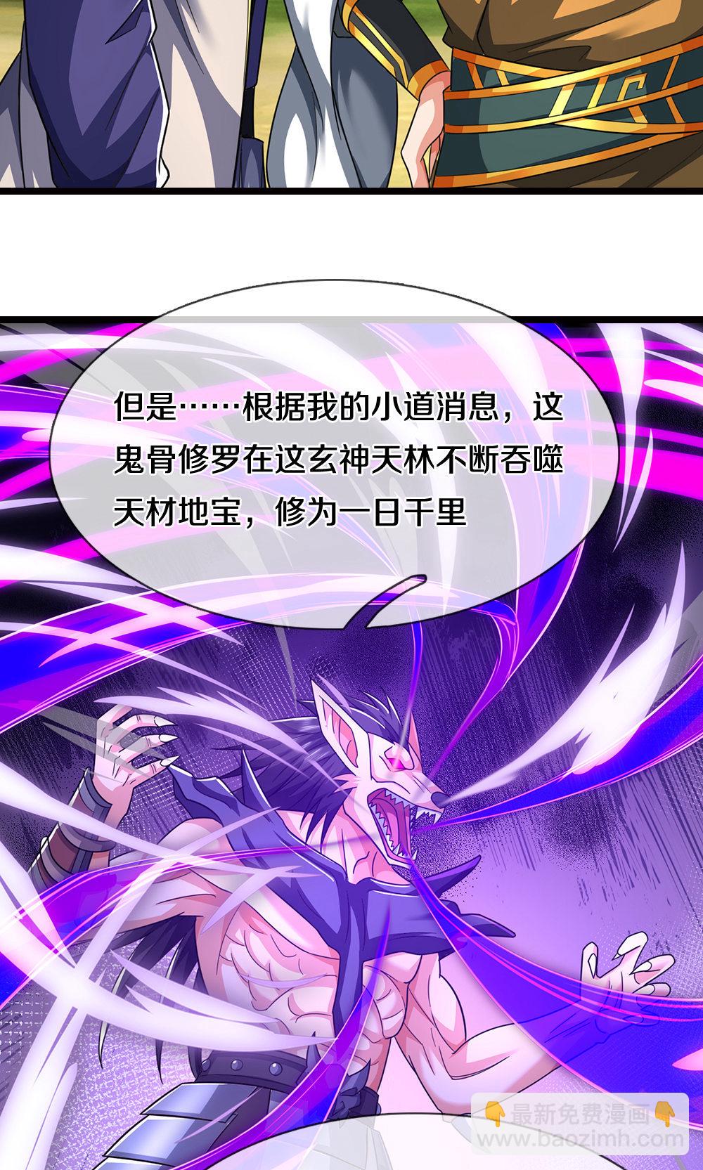 神武天尊 - 第707話 九界第一 - 1