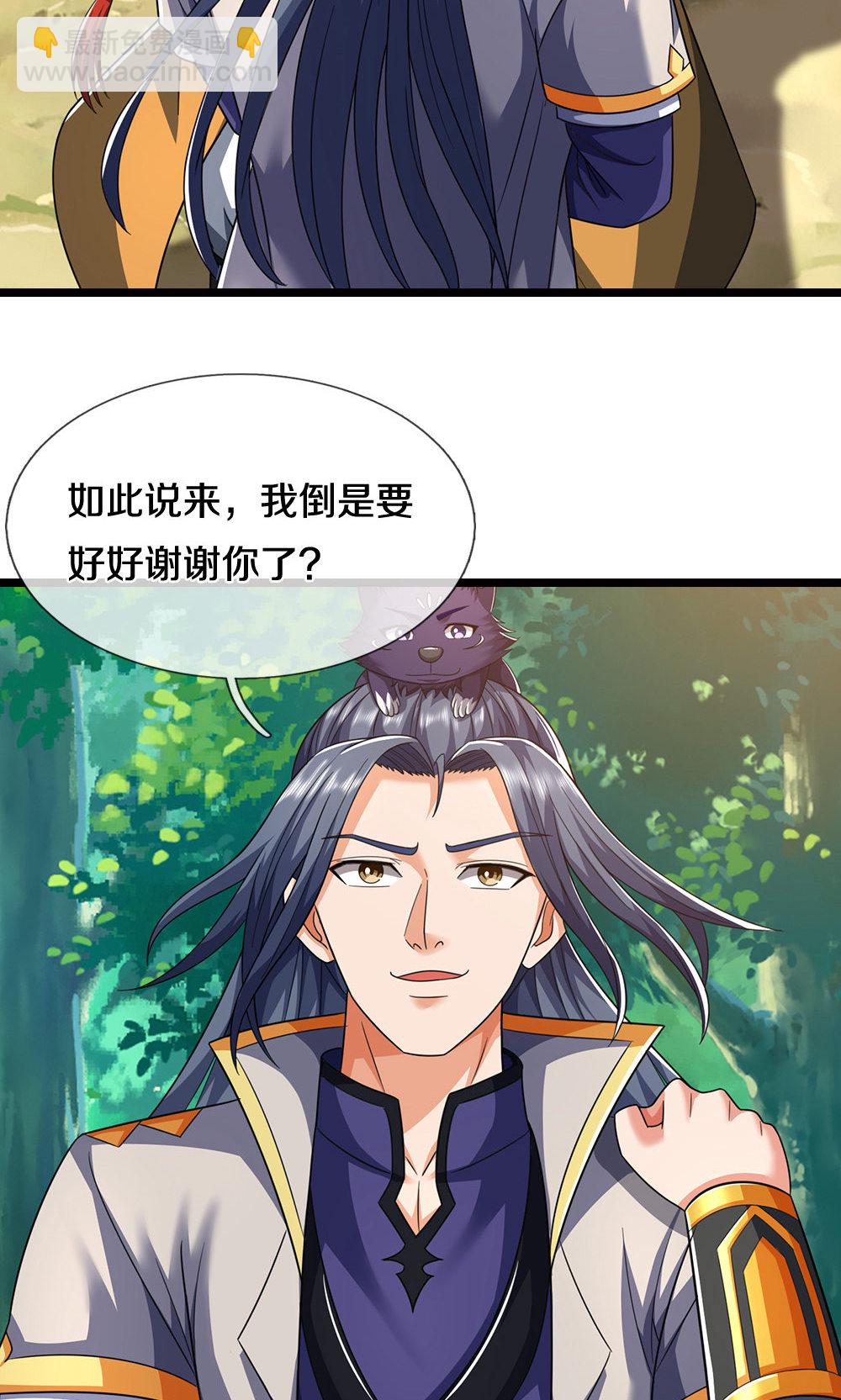 神武天尊 - 第707話 九界第一 - 2