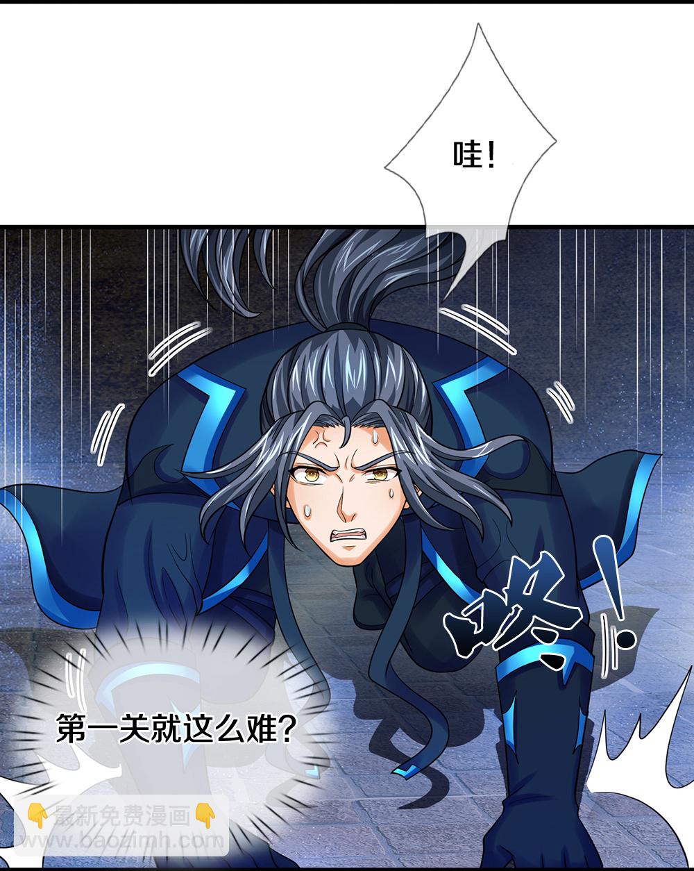 神武天尊 - 第715話 麻煩麻煩！蕭晨哥哥你好帥~ - 2