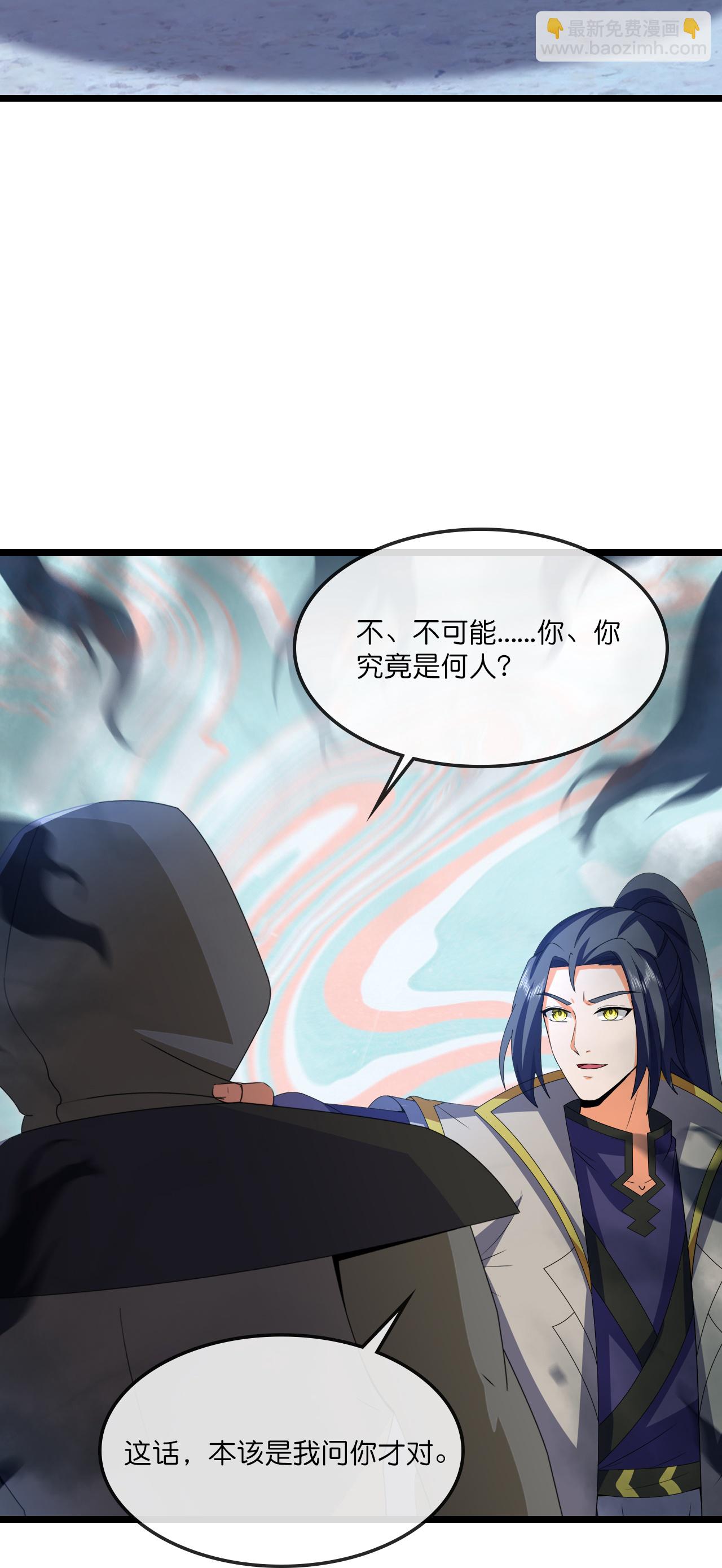 神武天尊 - 第733話 天劫來襲 - 6