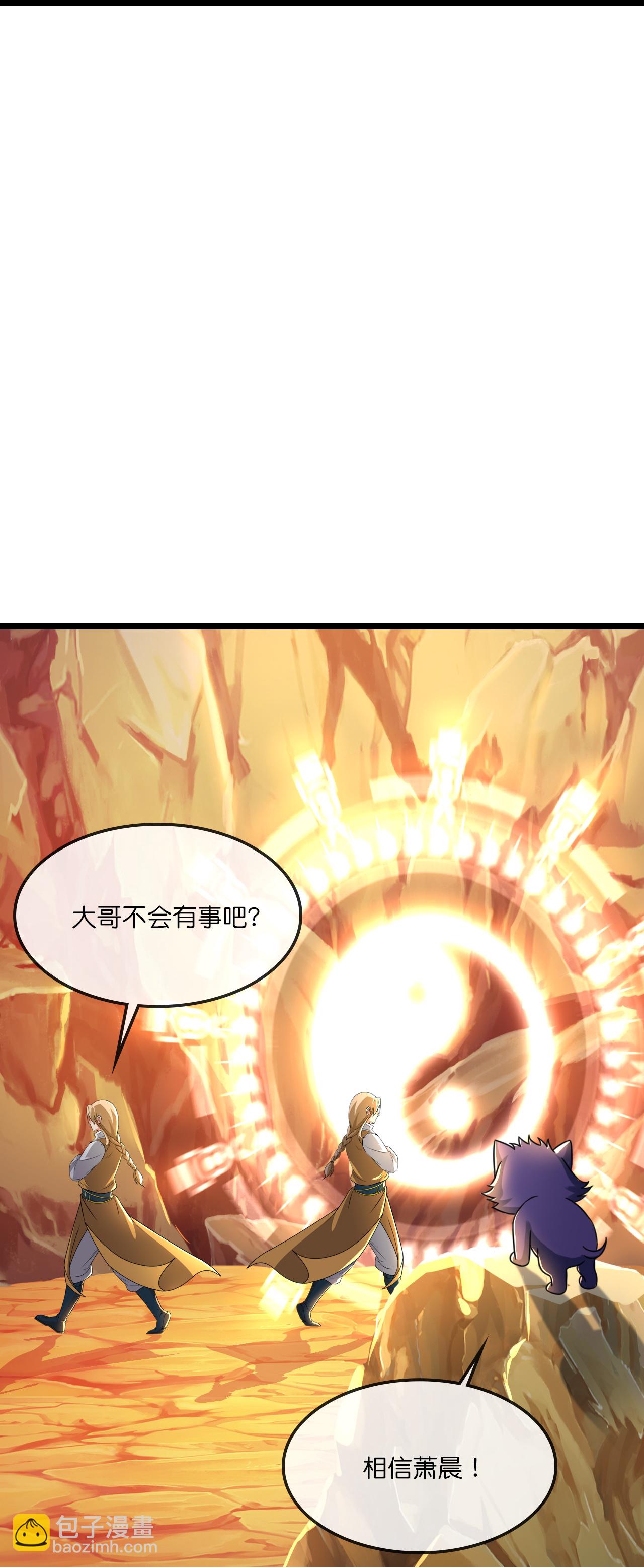 神武天尊 - 第733話 天劫來襲 - 6