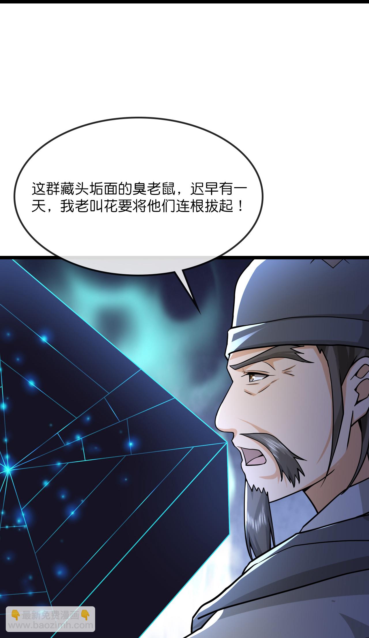 神武天尊 - 第733話 天劫來襲 - 8