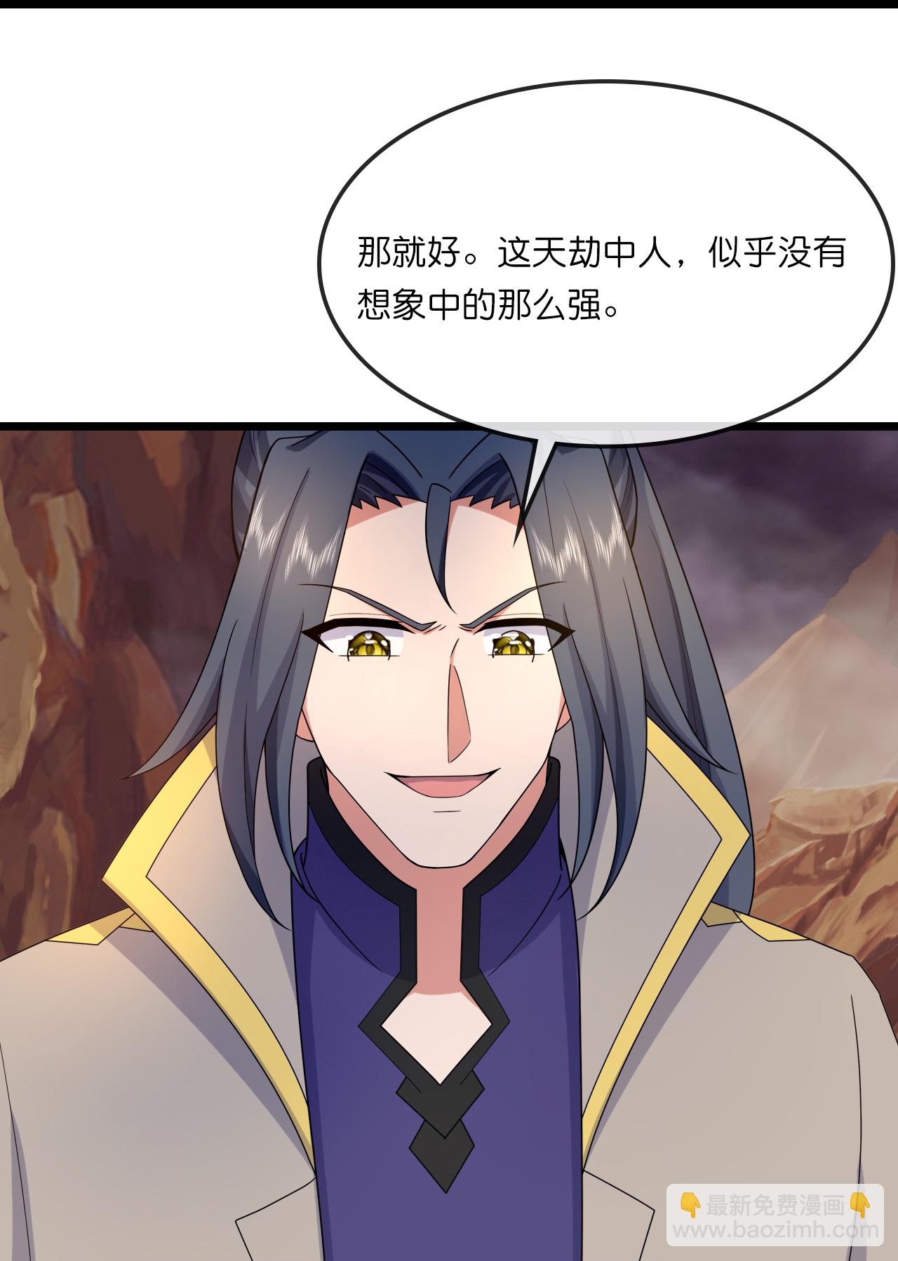 神武天尊 - 第735話 就這點本事？ - 1