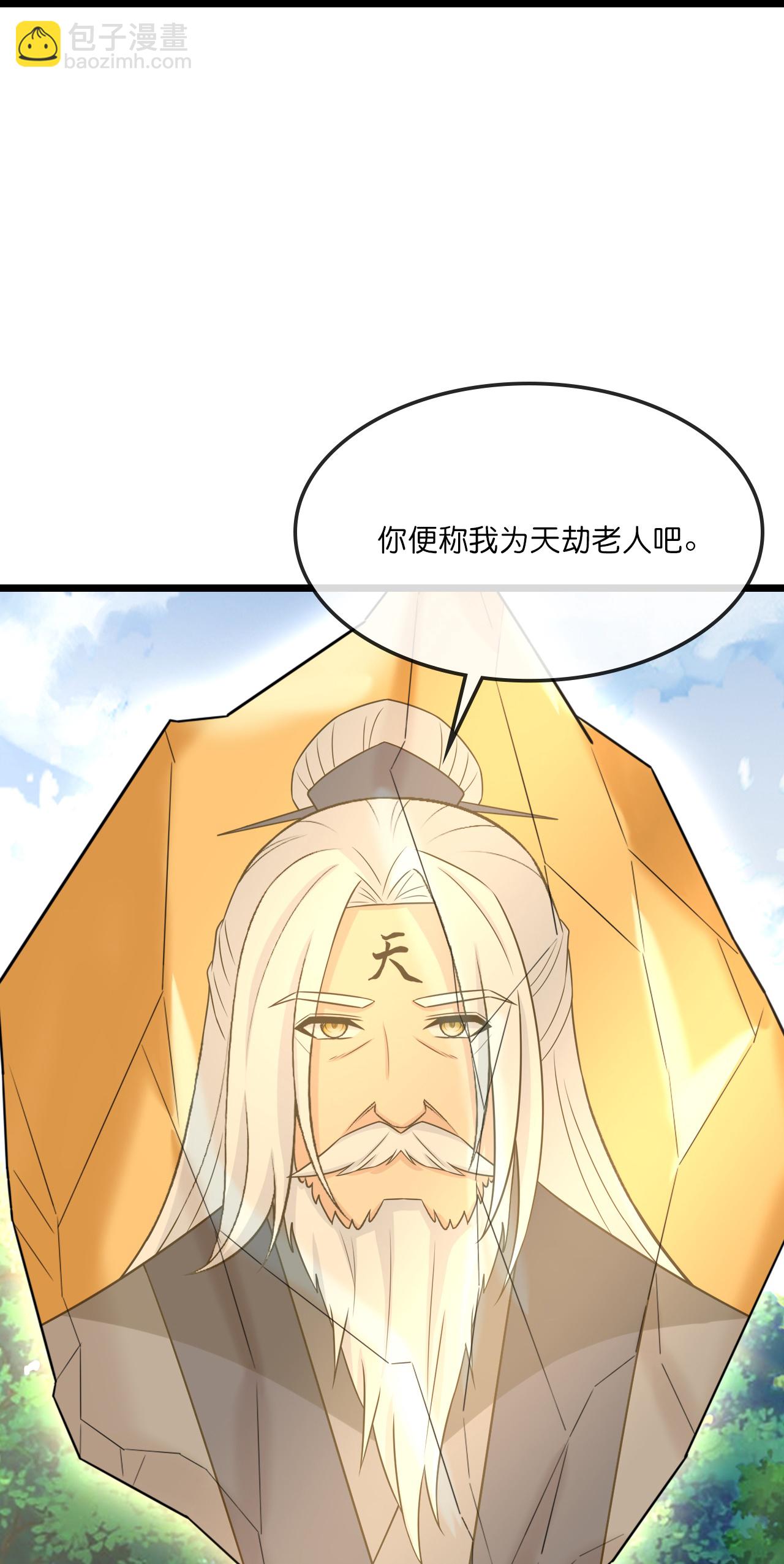 神武天尊 - 第741話 破陣 - 1