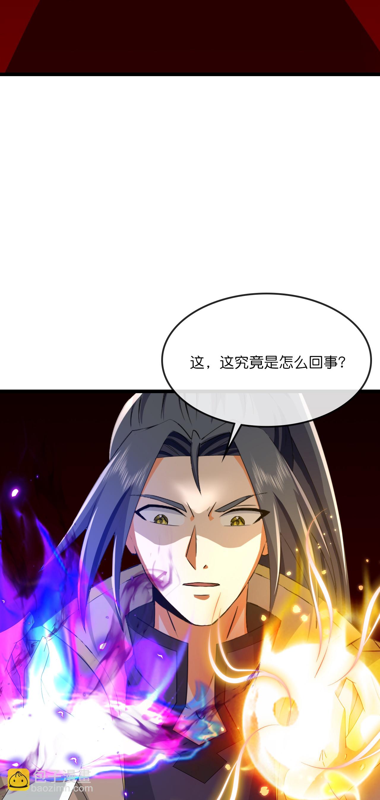 神武天尊 - 第747话 新生的力量 - 3