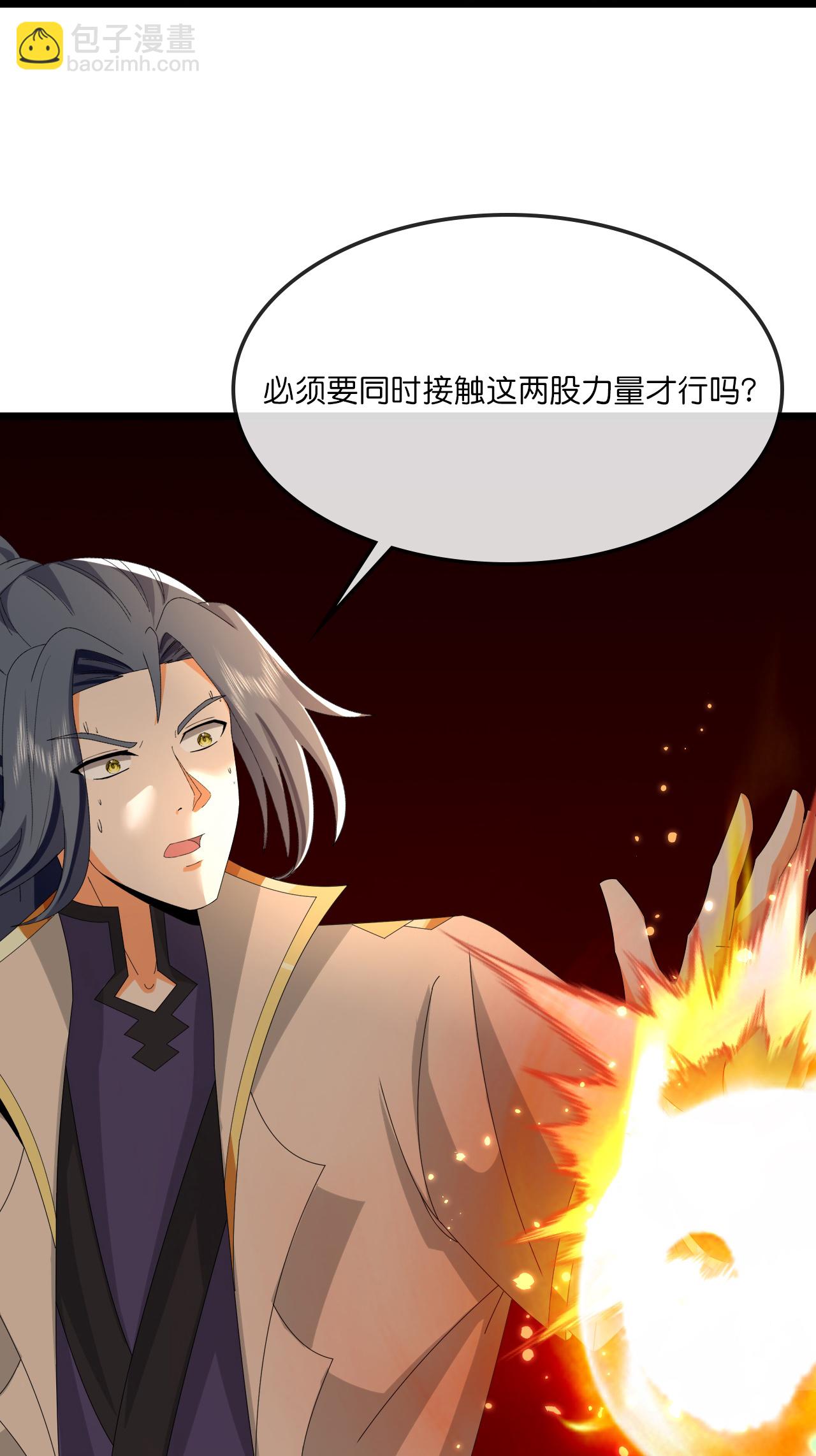 神武天尊 - 第747话 新生的力量 - 4