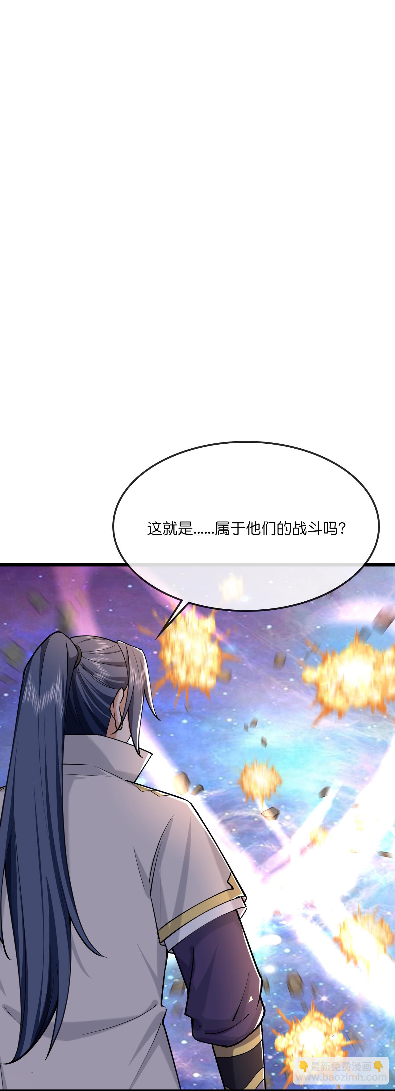 神武天尊 - 第747话 新生的力量 - 5