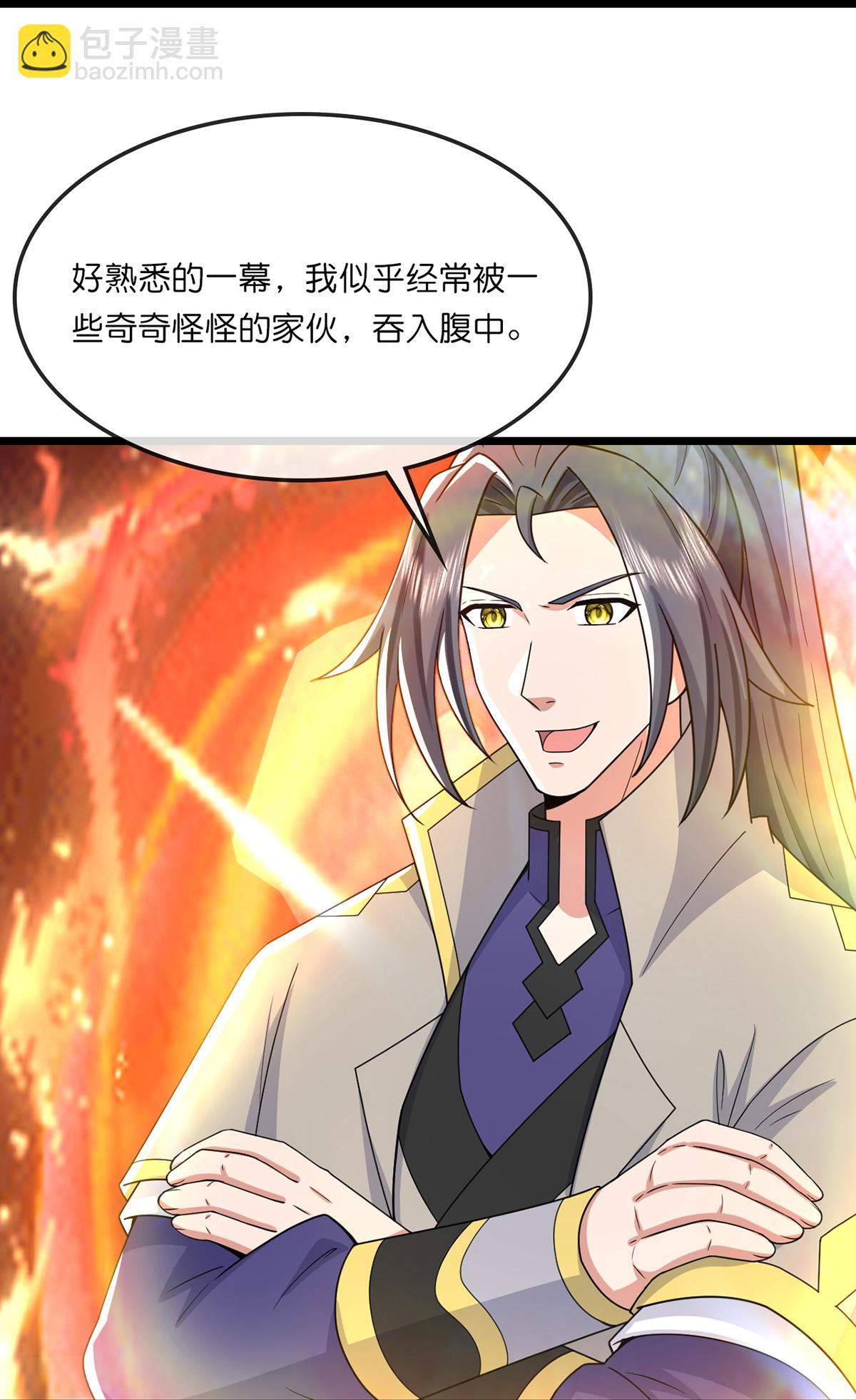 神武天尊 - 第755話 收服樹人，迎戰縹緲獸 - 4