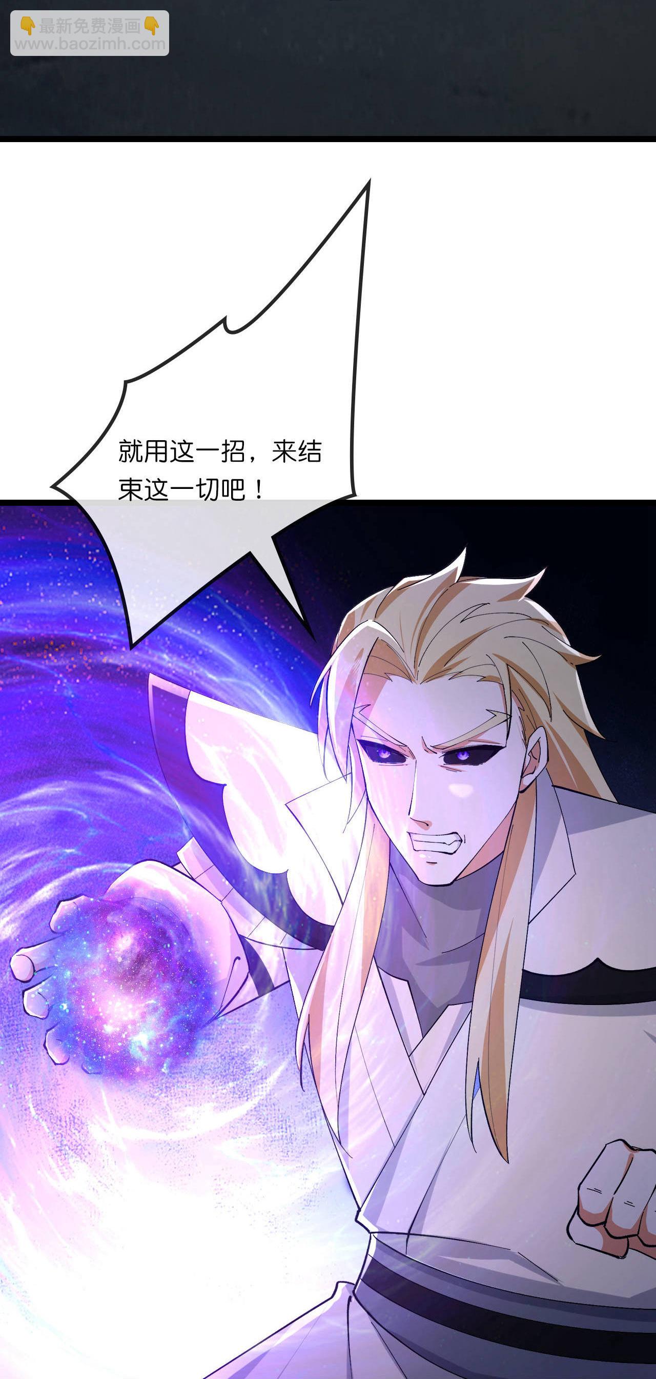 神武天尊 - 第769話 蕭晨迴歸 - 3