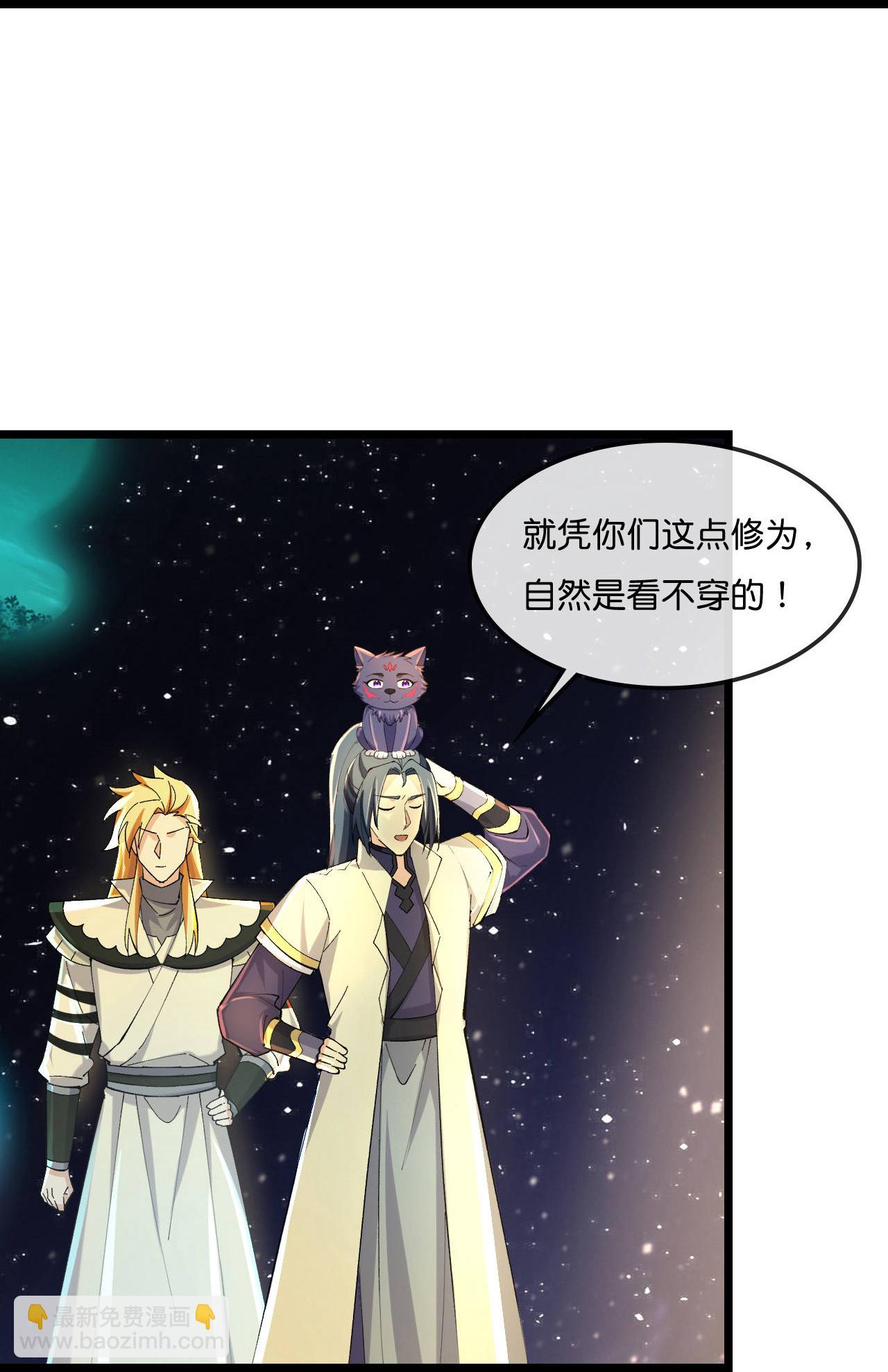 神武天尊 - 第775話 兇相畢露 - 2