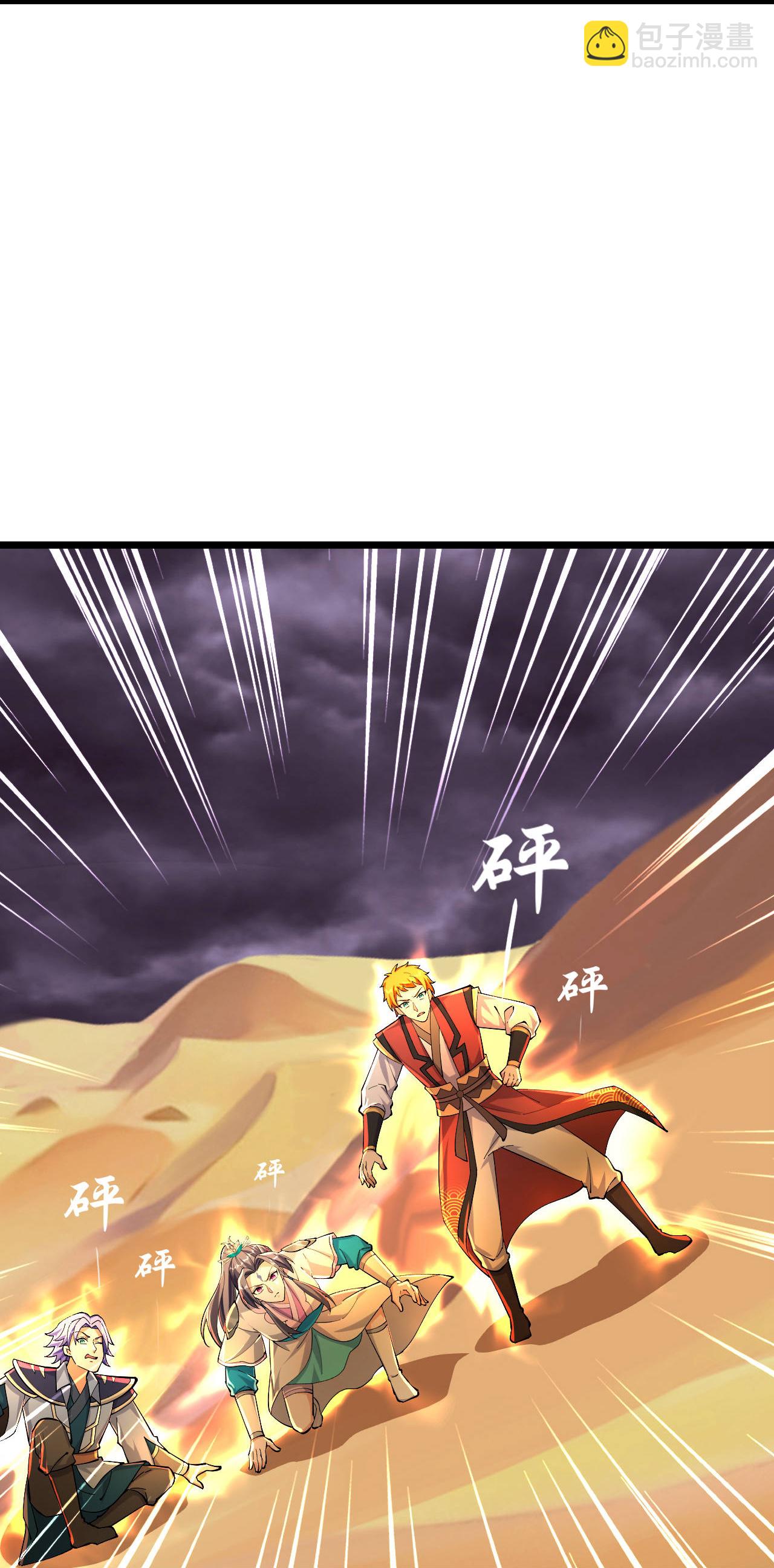 神武天尊 - 第777話 有驚無險 - 4