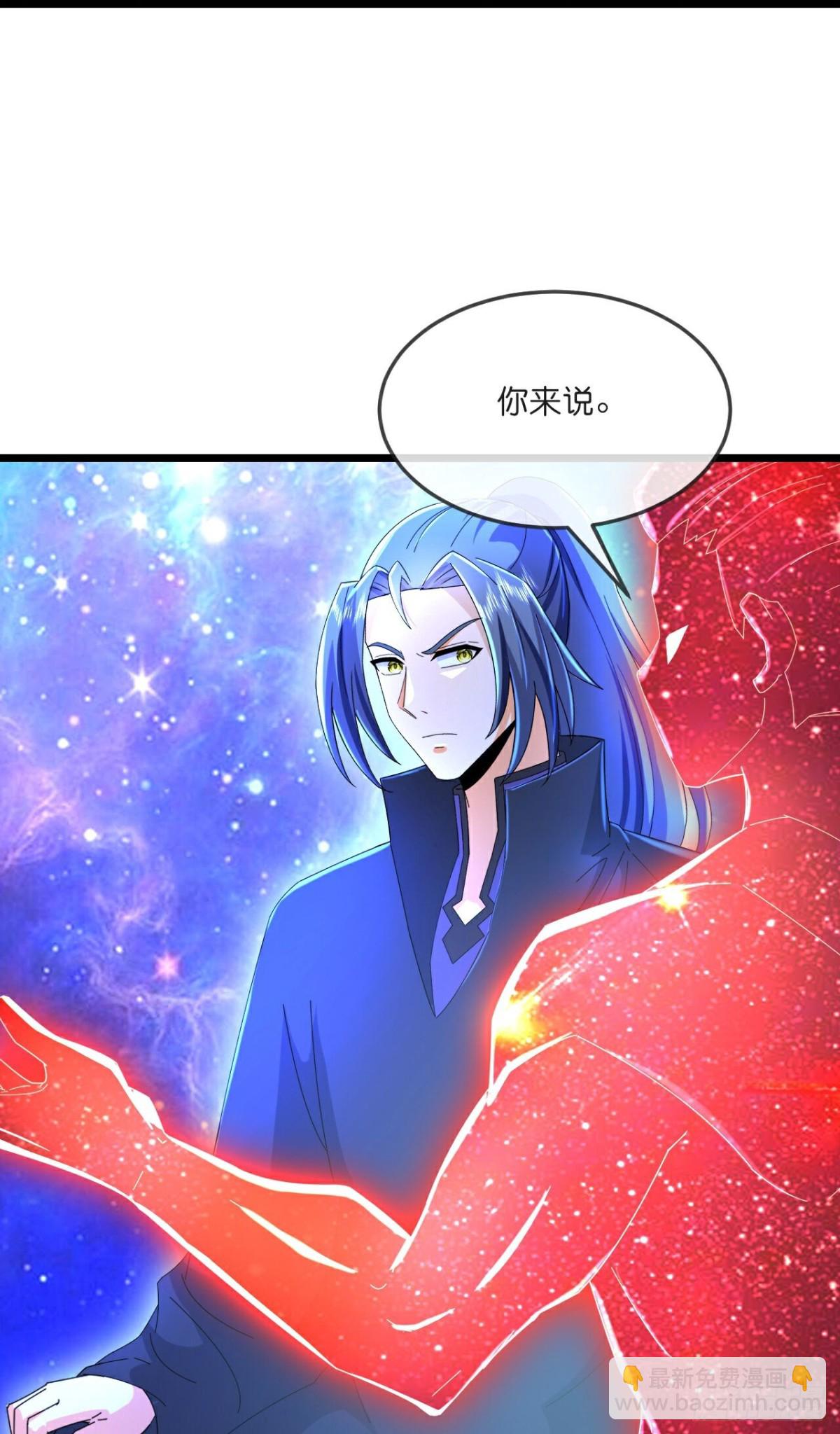 神武天尊 - 第790话 无终之地，祸起萧晨 - 1