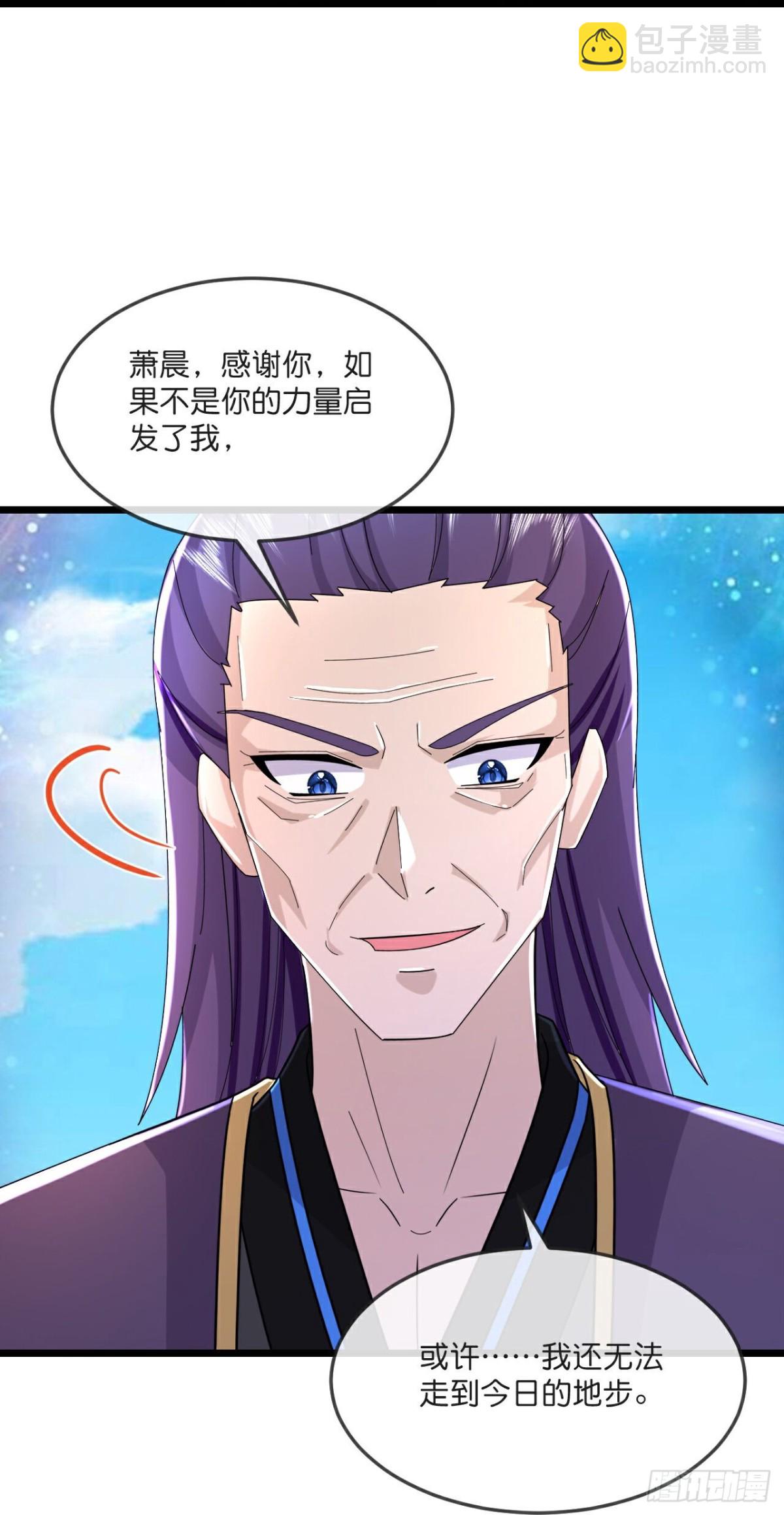 神武天尊 - 第790話 無終之地，禍起蕭晨 - 3