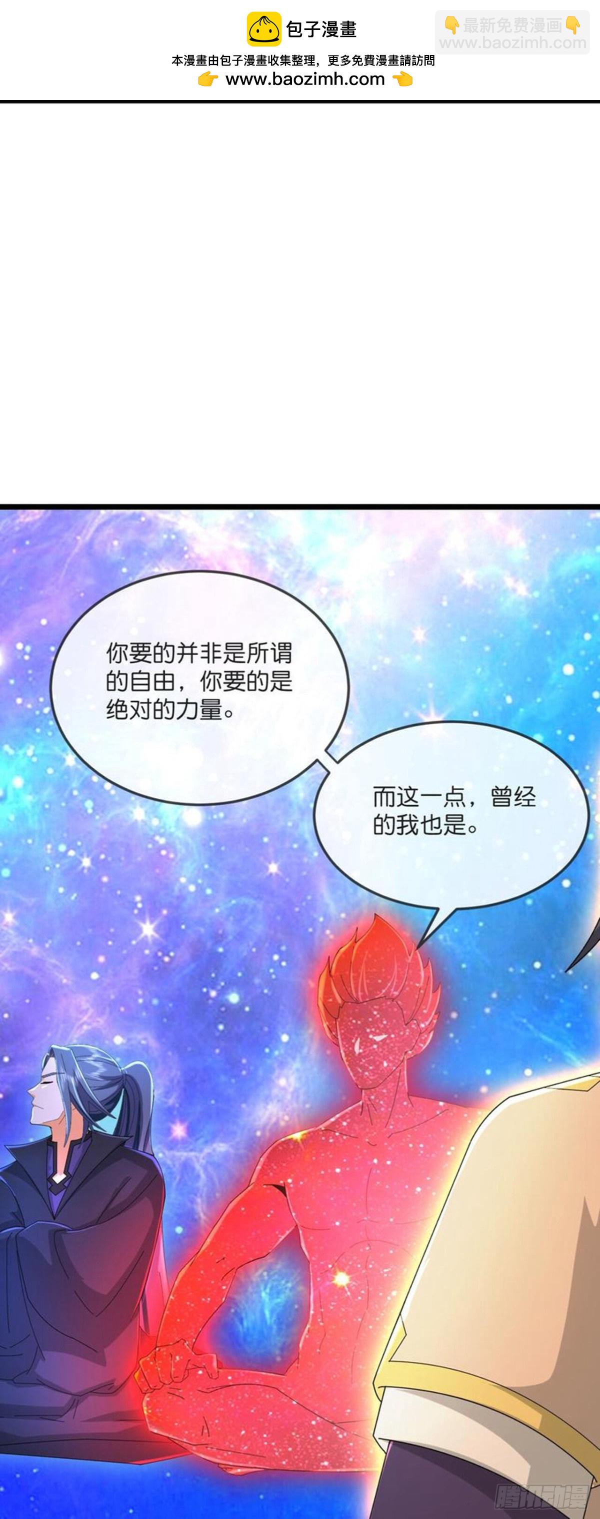 神武天尊 - 第790話 無終之地，禍起蕭晨 - 1