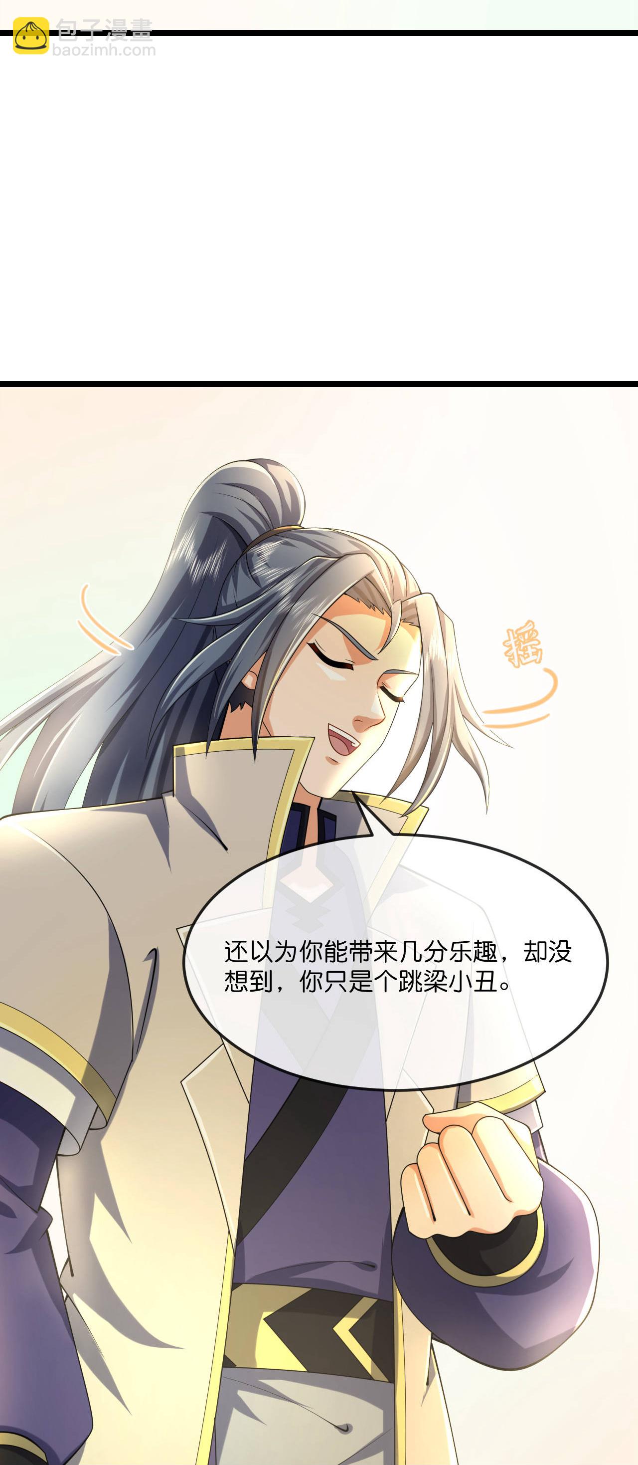 神武天尊 - 第783話 拷打殘魂 - 5