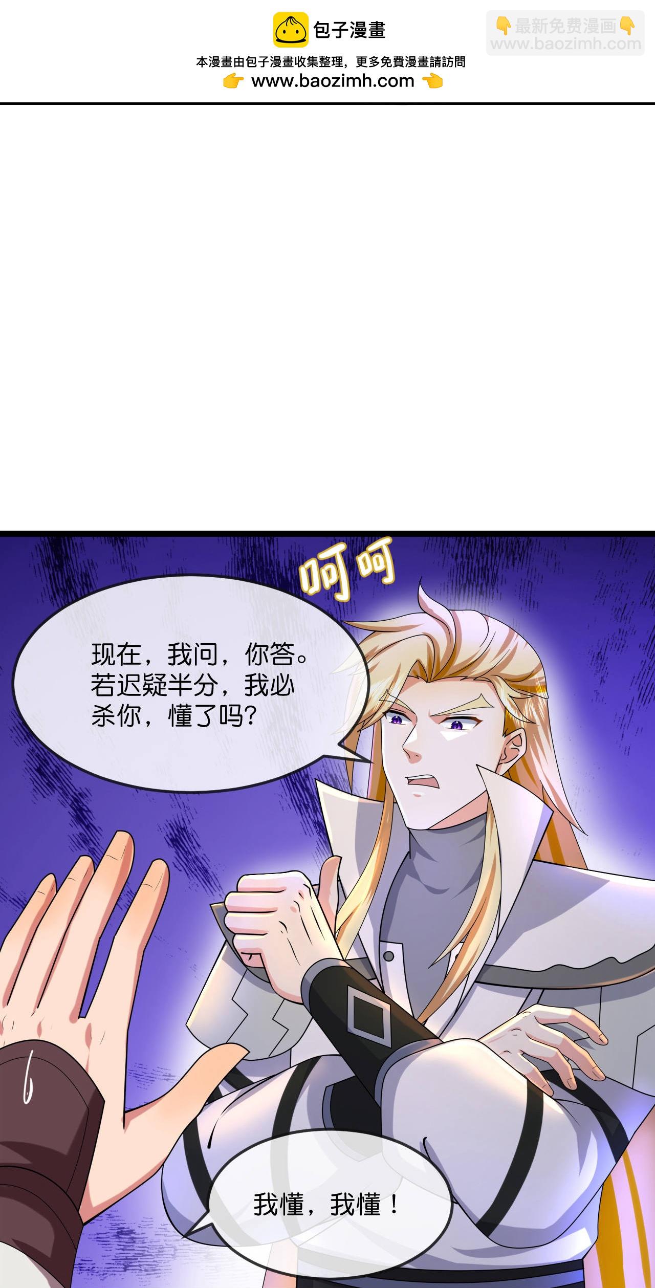 神武天尊 - 第783话 拷打残魂 - 1