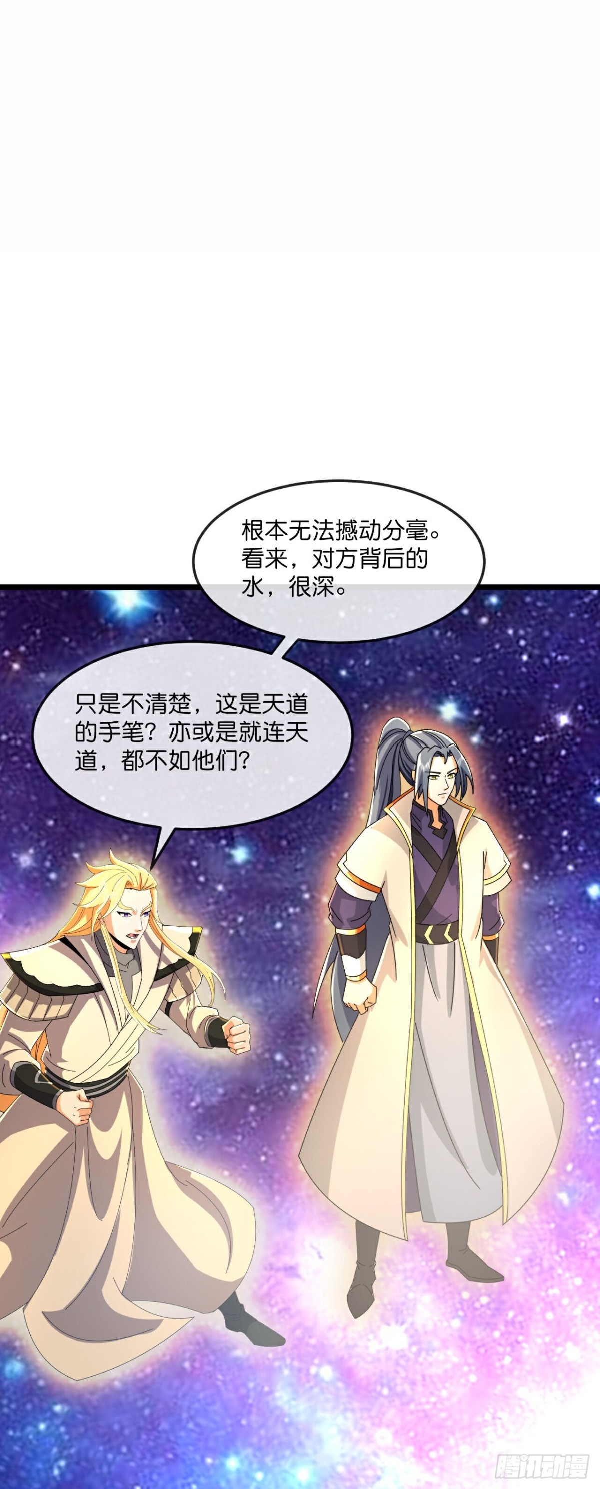 神武天尊 - 第794話與觀察者的再次戰鬥上 - 1