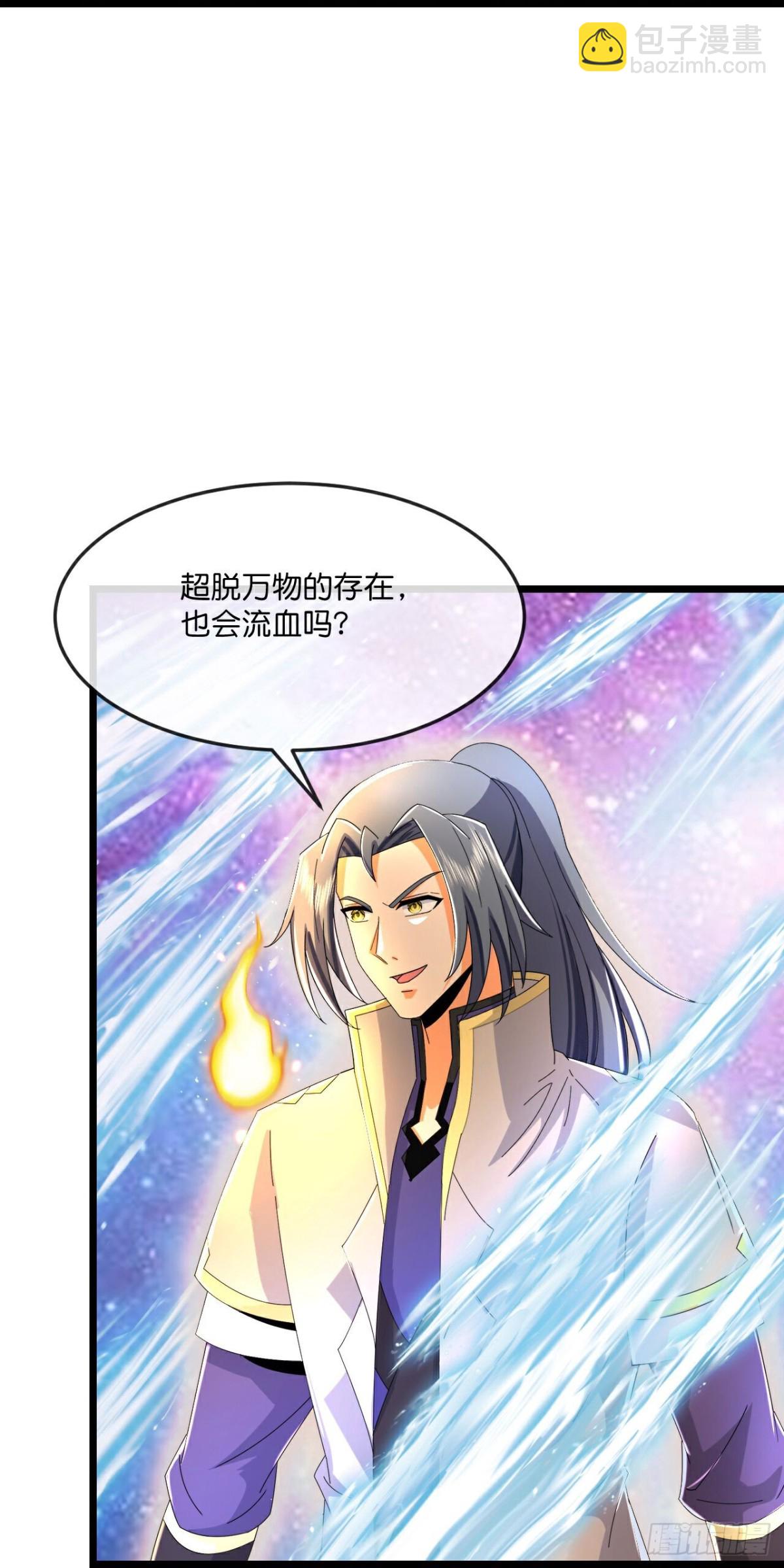 神武天尊 - 第794話與觀察者的再次戰鬥上 - 5